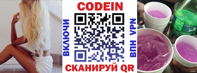 МЕГА сайт  Мыски  Codein напиток Lean (лин) 