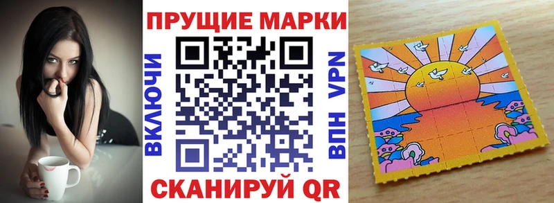 Наркотические марки 1500мкг  Мыски 